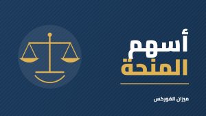 أسهم المنحة (الأسهم المجانية): ما هي ولماذا ينخفض السعر بعدها؟