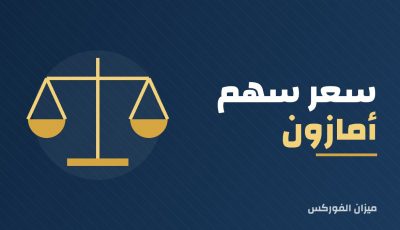 سعر سهم أمازون