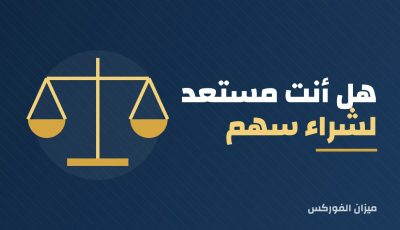 هل أنت مستعد لشراء سهم أمازون؟