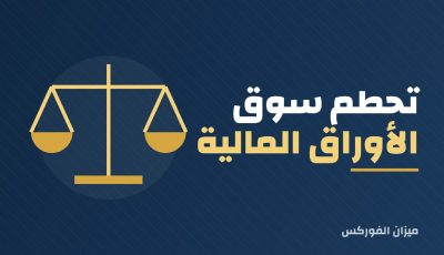 تحطم سوق الأوراق المالية لعام 1987
