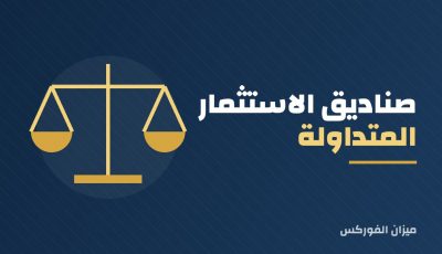 صناديق الاستثمار المتداولة في الهند تحت المجهر بعد تخفيض تصنيف جولدمان