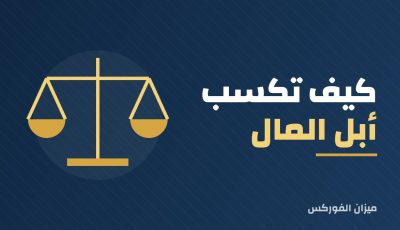 كيف تكسب أبل المال