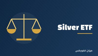 Silver ETF