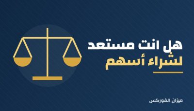 شراء أسهم ميتا (فيسبوك): ما يجب معرفته قبل الاستثمار